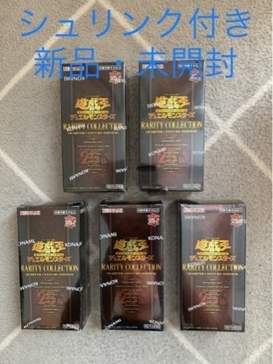 遊戯王 レアリティコレクション 25周年 5BOX