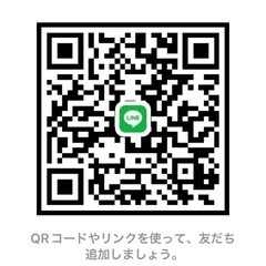 山梨限定LINE友達募集中 - チャット