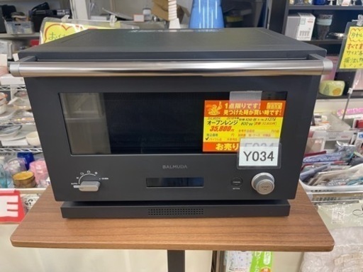 BALMUDA製★オーブンレンジ★2019年製★6ヶ月間保証付き
