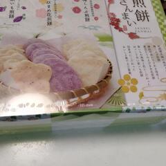 値下げおまけ沢山１０４４円煎餅ざんまいせんべい+おまけ４００円分