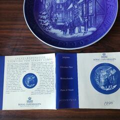 クリスマスに☆値下げしました！ロイヤルコペンハーゲン　クリスマスイヤープレート　1996の画像