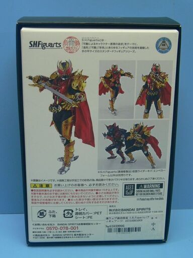 BANDAI（バンダイ）★S.H.Figuarts（真骨彫製法）★仮面ライダーキバ★エンペラーフォーム★フィギュア☆管理2190022