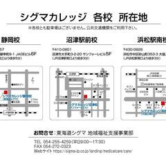 2023年　介護福祉士実務者研修　受講生募集の画像