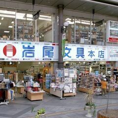 🖊️文房具が好きな方必見🖊️　有名店で働いてみませんか？の画像