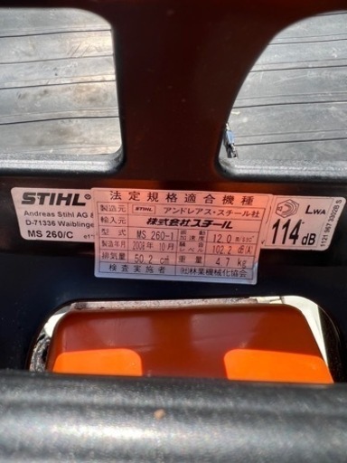 スチール  チェーンソー　STIHL MS260