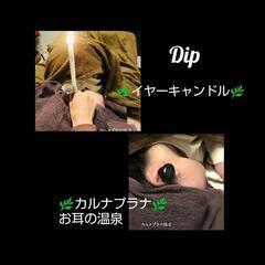イヤーキャンドル&カルナプラナ講習 館林