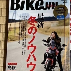 培倶人　BikeJIN 2022年　1〜12月号　中古の画像