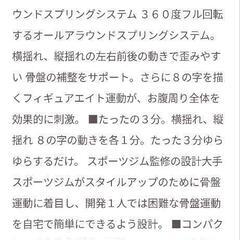 ながらウォーク、シェイプアップチェアの画像