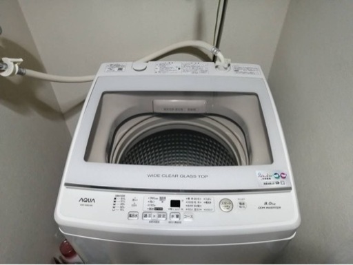 「受け渡し済」全自動電気洗濯機　AQUA 8kgタイプ　2020年7月製　インバータ搭載　美品
