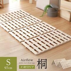 シングル折りたたみすのこベッド