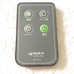 リモコン式扇風機 2012年製 2/22までの画像