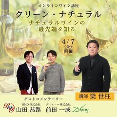 【2023/4/7(金)開催】クリーン・ナチュラル 講座