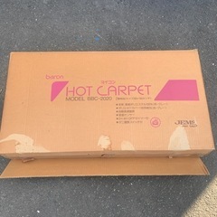 baron マイコン ホットカーペット BBC-2020