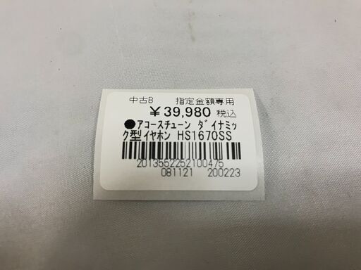 【ジャングルジャングル深井店】★acoustune　アコースチューン HS1670SS 【FU355】
