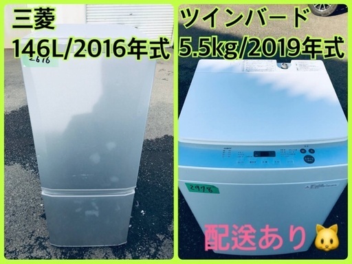 ⭐️2019年製⭐️ 限界価格挑戦！！新生活家電♬♬洗濯機/冷蔵庫♬