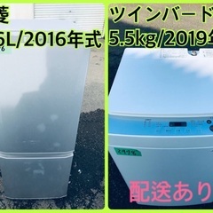 ⭐️2019年製⭐️ 限界価格挑戦！！新生活家電♬♬洗濯機/冷蔵庫♬ 