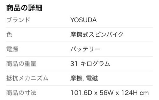 YOSUDA スピンバイク 最新摩擦式 16KGホイール 家庭用 静音 運動不足解消 筋肉トレーニング ダイエット 