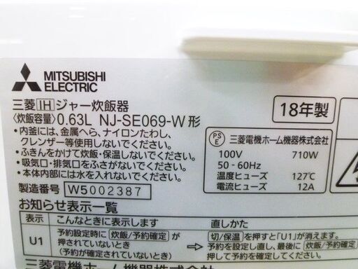 三菱 IHジャー炊飯器 備長炭 炭炊釜 3.5合炊き 2018年製 NJ-SE069-W ピュアホワイト キッチン家電 炊飯ジャー ミ