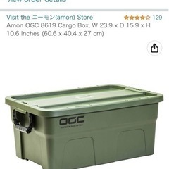 Amon(エーモン) OGC ソフトキャリア ルーフキャリア ボックス コンテナセットの画像