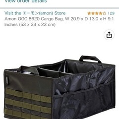 Amon(エーモン) OGC ソフトキャリア ルーフキャリア ボックス コンテナセットの画像