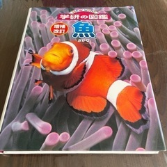 図鑑の画像