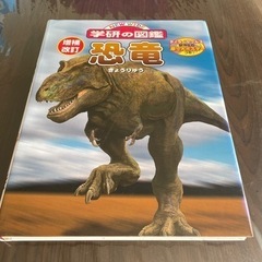 図鑑の画像