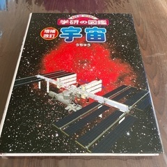 図鑑の画像