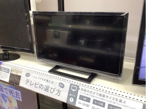 TOSHIBAの液晶テレビのご紹介です