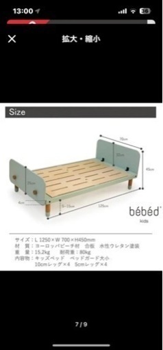 HOPPL(ホップル)キッズベッド L1250×W700×H450mm HOPPL ホップル bebed