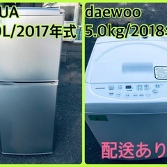 ⭐️2018年製⭐️今週のベスト家電★洗濯機/冷蔵庫✨一人暮らし応援♬