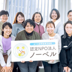 【30～50代が活躍中◎】保育スタッフ／週１日～ OK♪　未経験＆無資格可☆　ご自宅に訪問し１対１でお子さんをお預かりします の画像