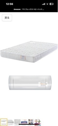 【未使用に近い】マニフレックス　マットレス　ベビー