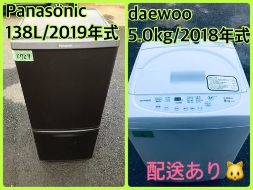 ⭐️2019年製⭐️ 限界価格挑戦！！新生活家電♬♬洗濯機/冷蔵庫♬16