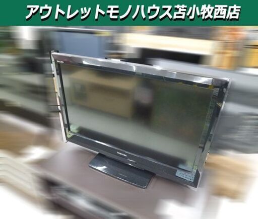 液晶テレビ 32インチ 東芝 REGZA 32BC3 32V型 ブラック レグザ TOSHIBA 2011年製 TV 苫小牧西店