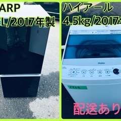 ★今週のベスト家電★洗濯機/冷蔵庫✨二点セット！