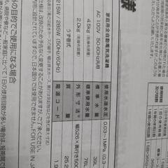 ハイアール 全自動電気洗濯機 他の画像