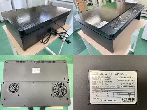 【2口IHコンロ】新生活 IH 2021年 IHK-WKT22-B アイリスオーヤマ 工事不要 安全機能付 キッチン 生活家電 福島 郡山市 a