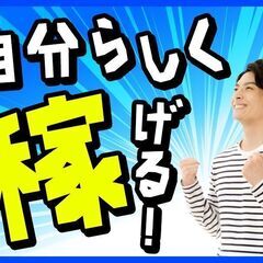 寮完備 ガラス製品のカンタン検査作業♪女性大活躍の現場です！の画像