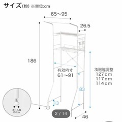 ニトリ　ランドリーラックの画像