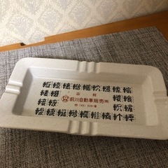 大きい灰皿