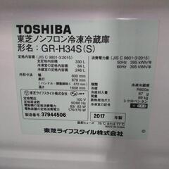 東芝 ノンフロン冷凍冷蔵庫❴お取引日2/28限定❵の画像