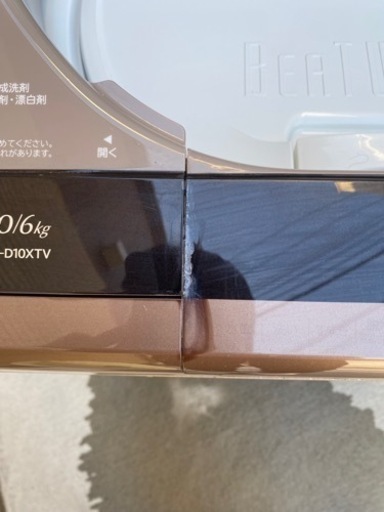 持って行けます‼️日立 電気洗濯乾燥機 10kg/5.5kg BW-DV100C
