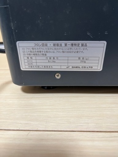 (取引中)ゼンスイ　水槽用クーラー　ZC-700E