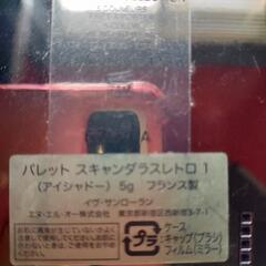 お値下げしました。イヴ・サンローランアイシャドウ の画像