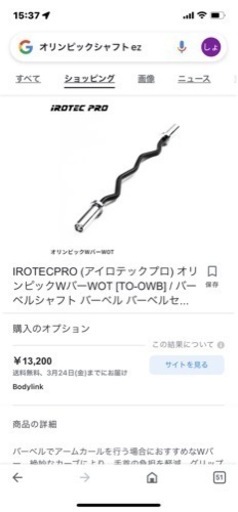 アイロテック オリンピックシャフト ezバー