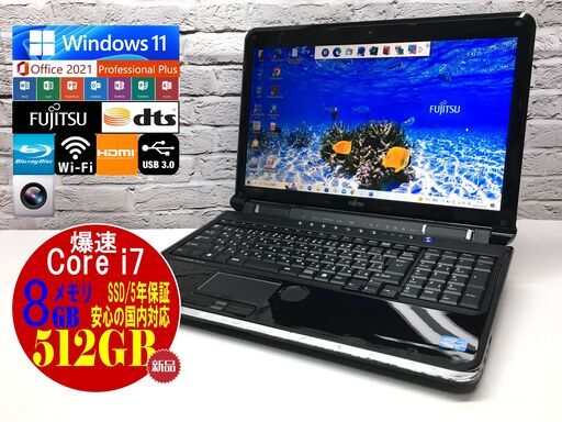 富士通 AH77/D【最強Core i7★新品SSD512GB★8GBメモリ◆Windows10最新22H2◆MS Office 2021最新】（管理：02201540）