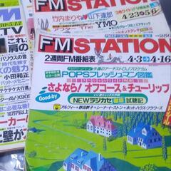 30年以上前のFMステーション！FMレコパル