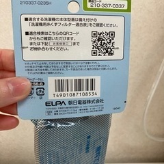 シャープ純正　洗濯機　糸くずフィルターの画像