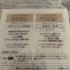 ラスト1点のみSALE♡エリクシールデザインタイムセラム！ほうれい線にアプローチの画像