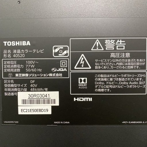 【ご来店限定】＊東芝 液晶テレビ アクオス 40型 2017年製＊0220-3